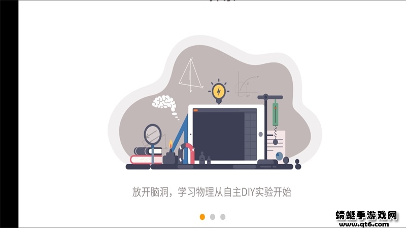 NB物理实验学生端