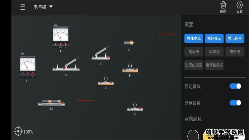NB物理实验学生端