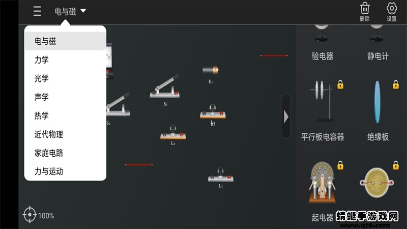 NB物理实验学生端