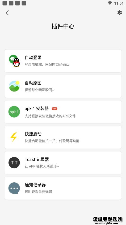 轻启动app最新版