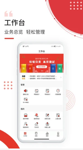 南泥湾数字市政