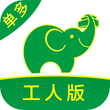 搬运帮工人版下载安装2025版