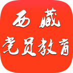 西藏党员教育安卓app