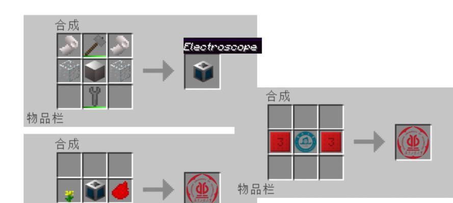 《我的世界中苔石的合成方法攻略》（快速获取苔石的合成方法详解）
