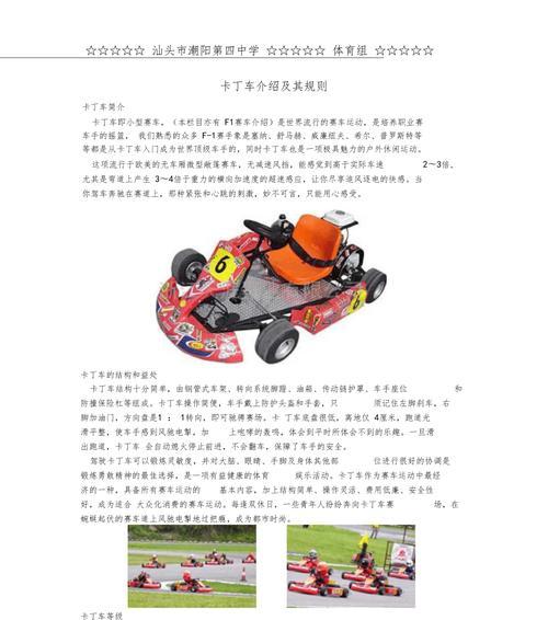 手游老板跑跑卡丁车玩法介绍？