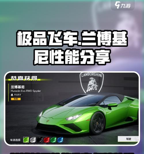 极品飞车中领取兰博基尼的条件是什么？