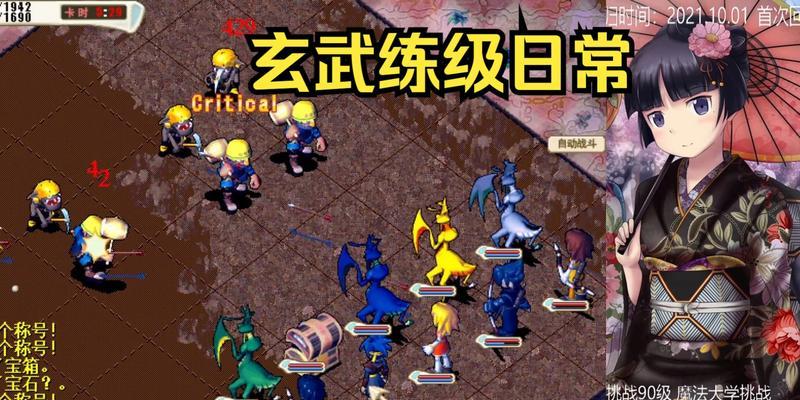 魔力宝贝玄武任务第四阶段如何通过？需要哪些准备？