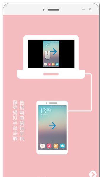小萝贝控机大师app