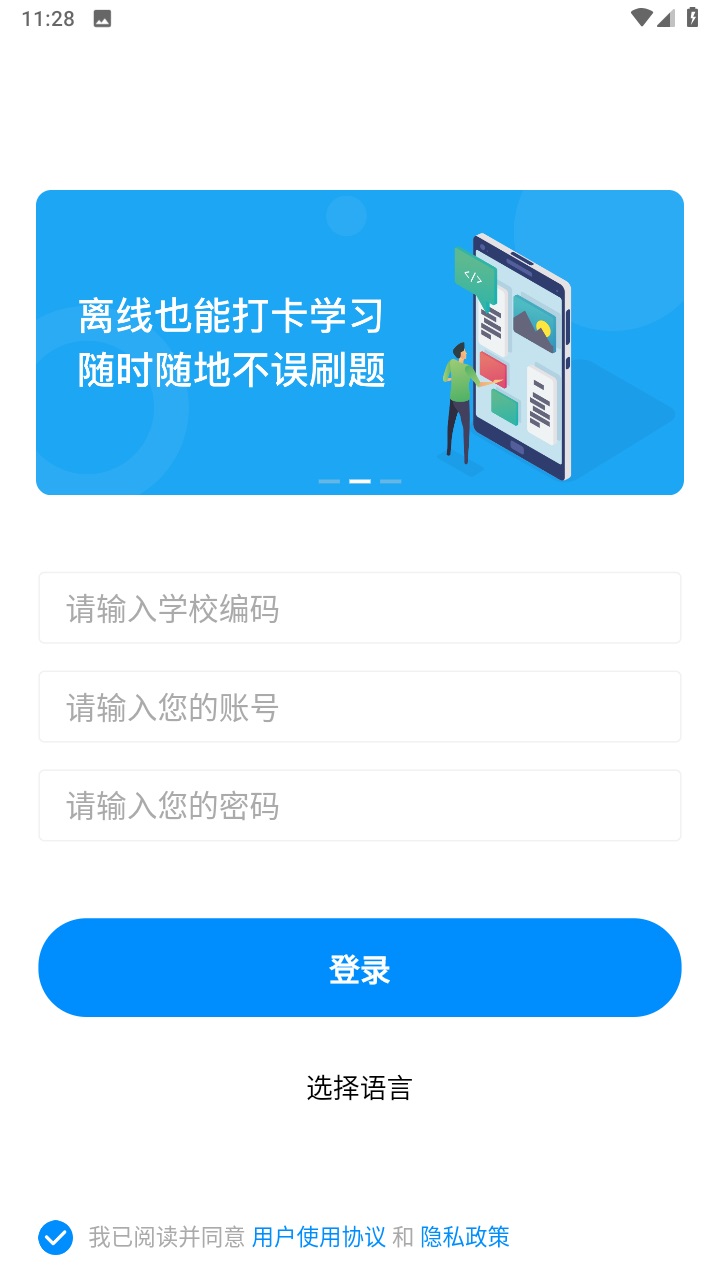 易螳螂云课堂安卓