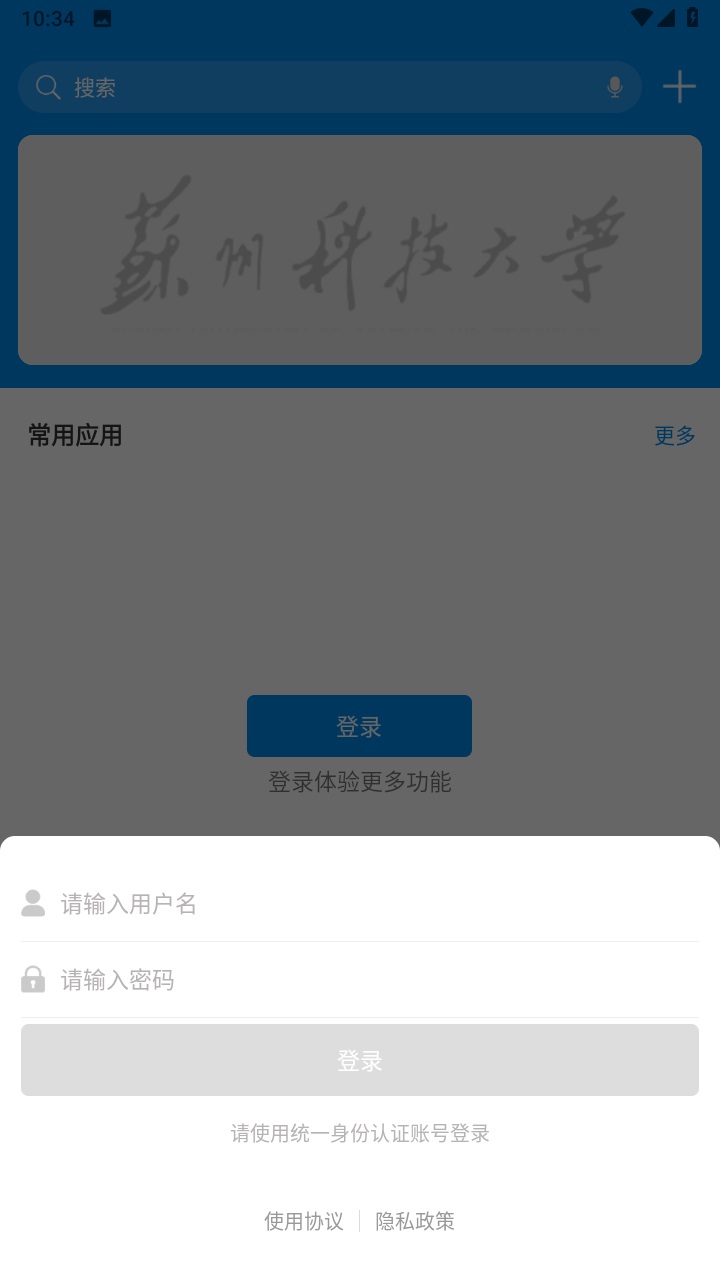 智慧苏科官方版