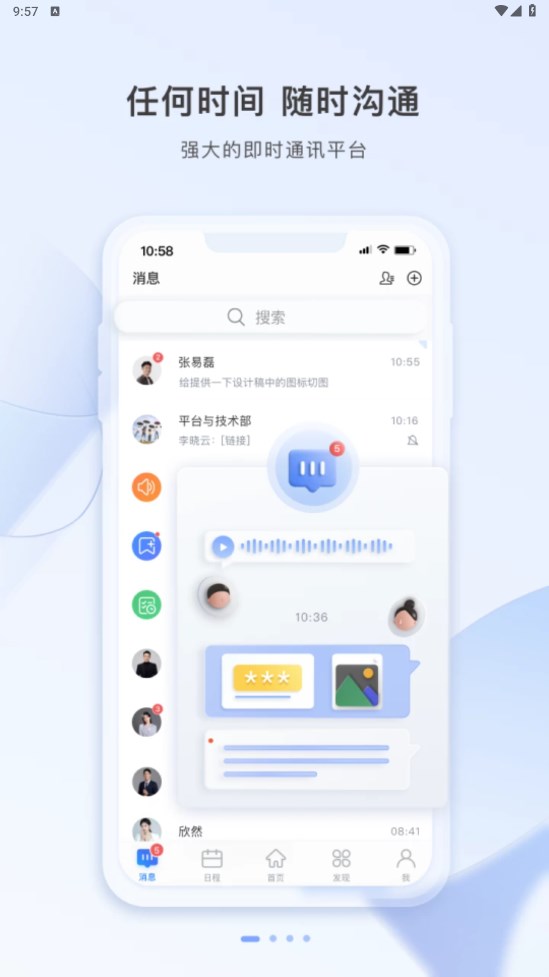 智云东方客商版app