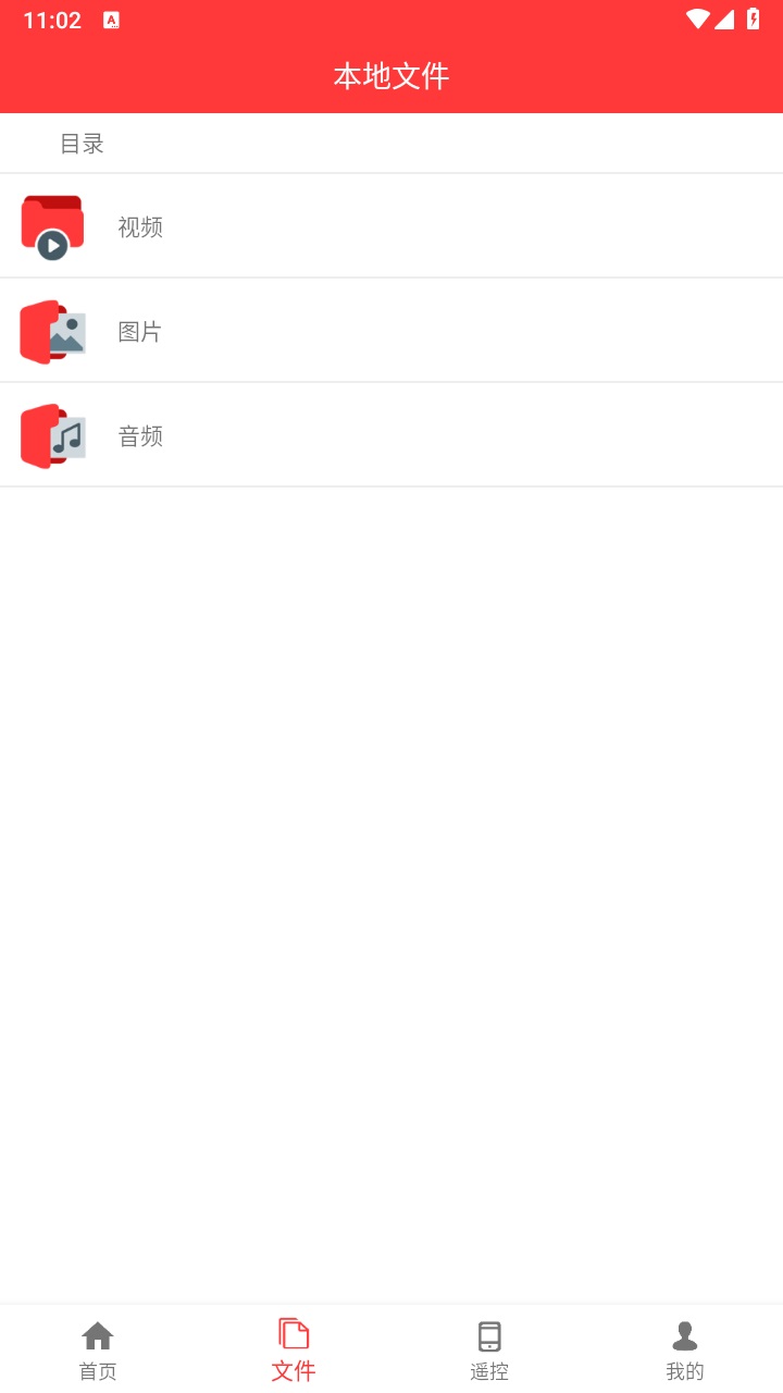 华谷手机投屏助手