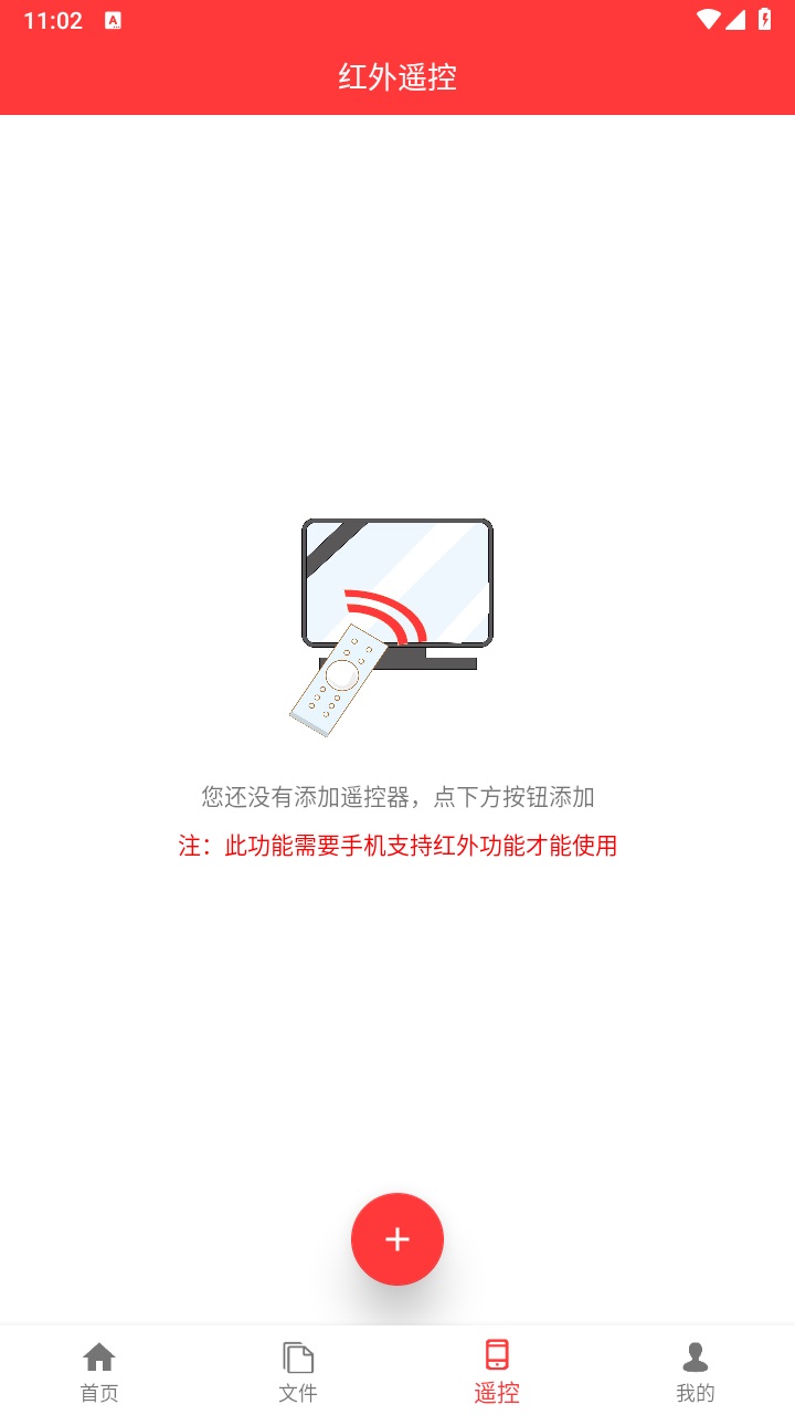 华谷手机投屏助手