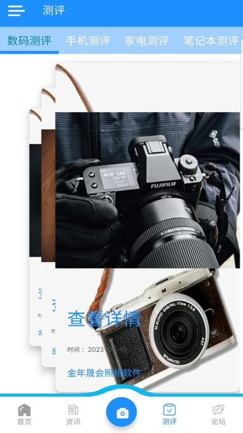 金年晟会照相软件