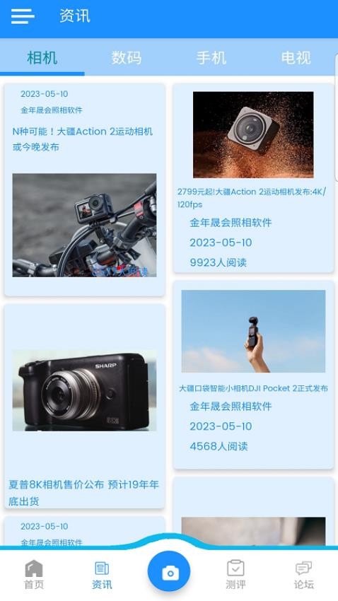 金年晟会照相软件