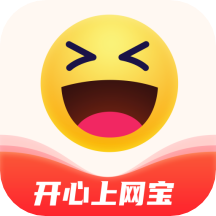 开心上网宝2026版安卓版