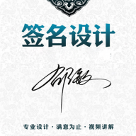 艺术签名设计大师安卓版下载安装