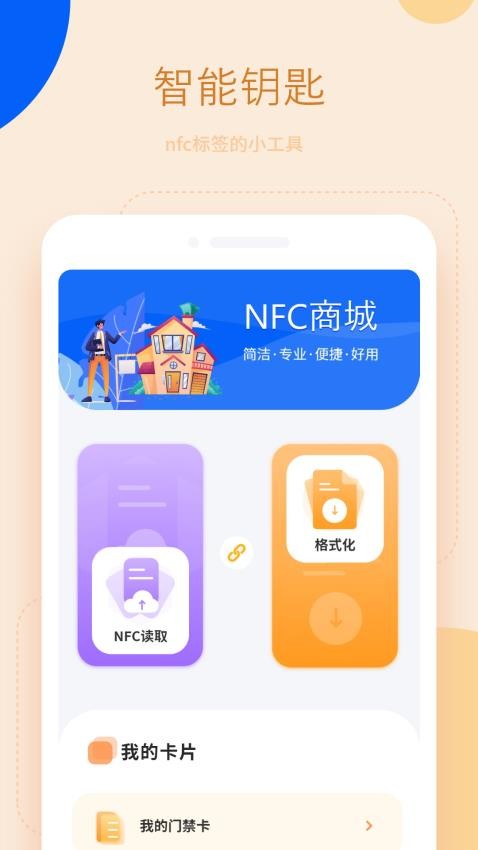 快递速查官网版