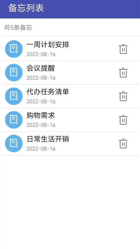 万能密码管家手机版