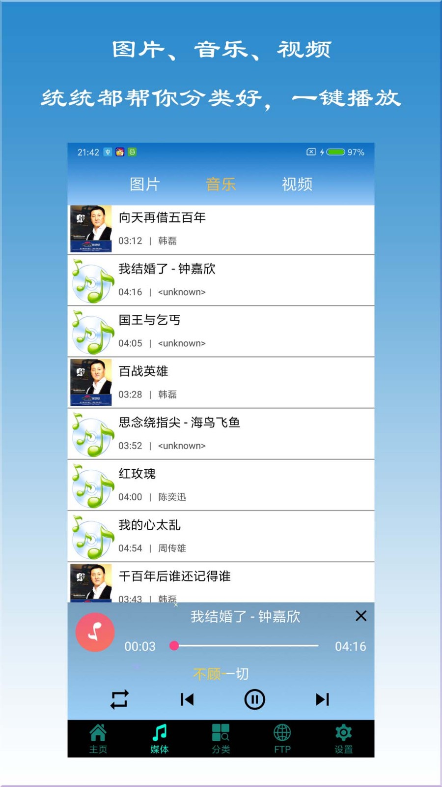 X文件管理器最新版