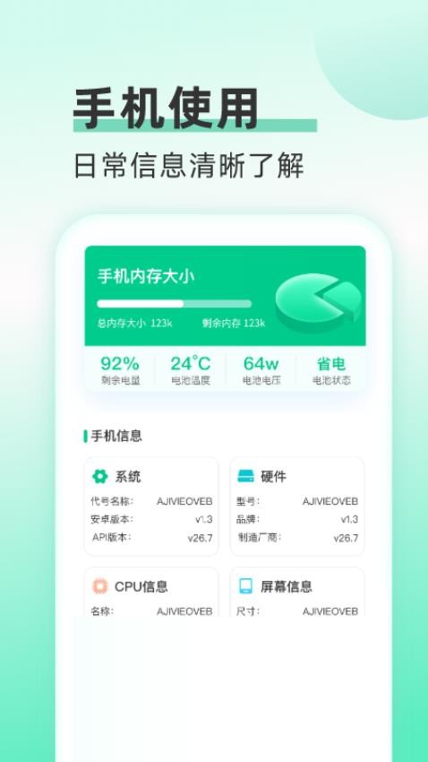 欢乐流量宝最新版