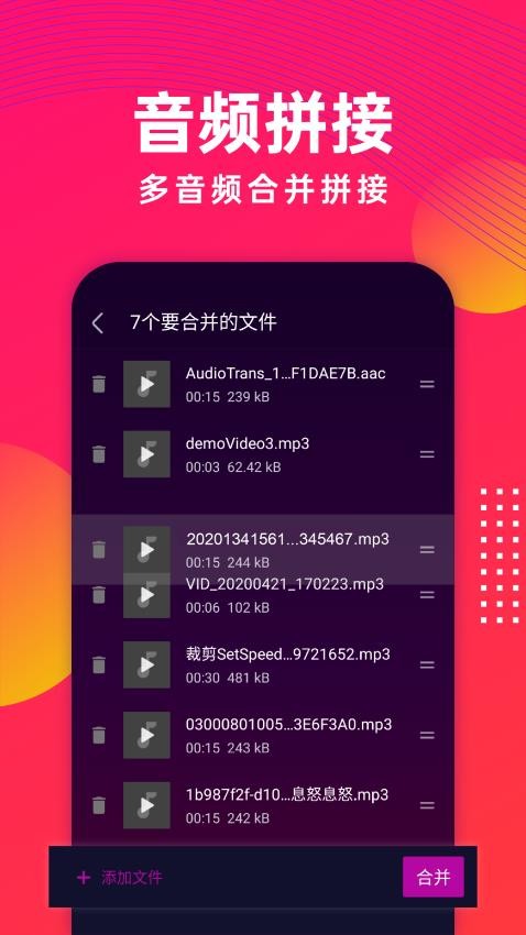 音乐提取最新版