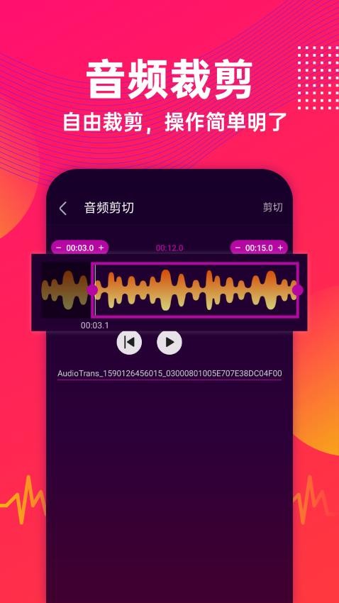 音乐提取最新版