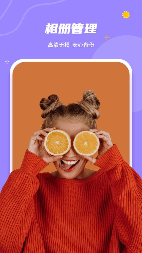 手机隐私保险箱最新版