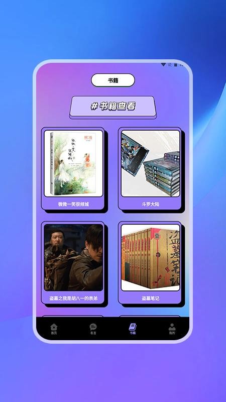 小说写作手机版