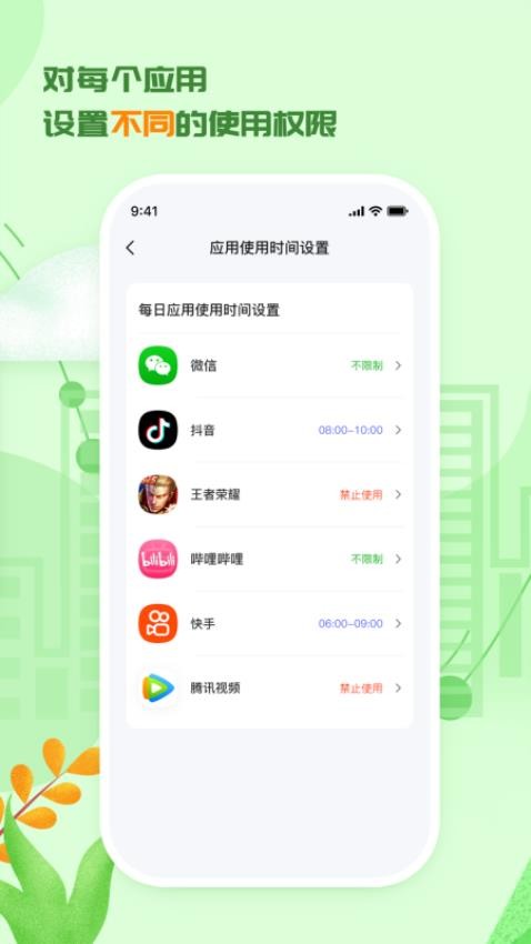 3985学生手机监护