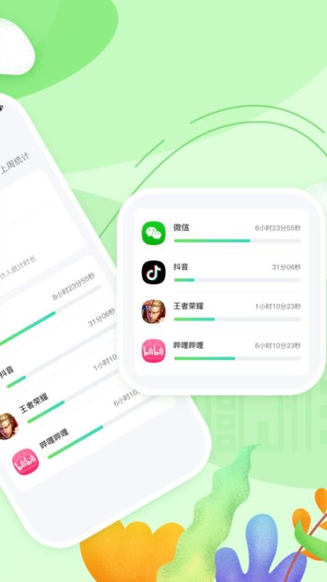 3985学生手机监护