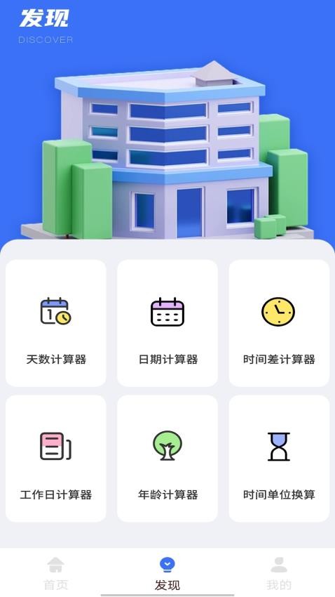 房款计算器官方版