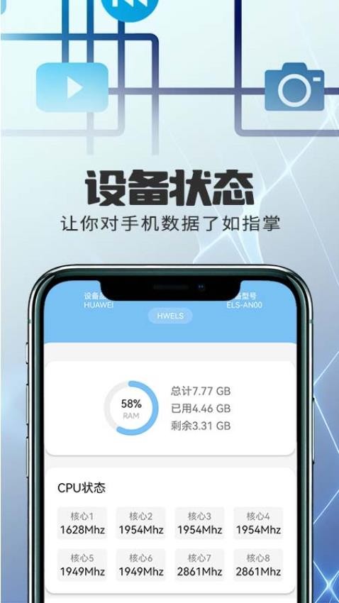 优越网络助手app
