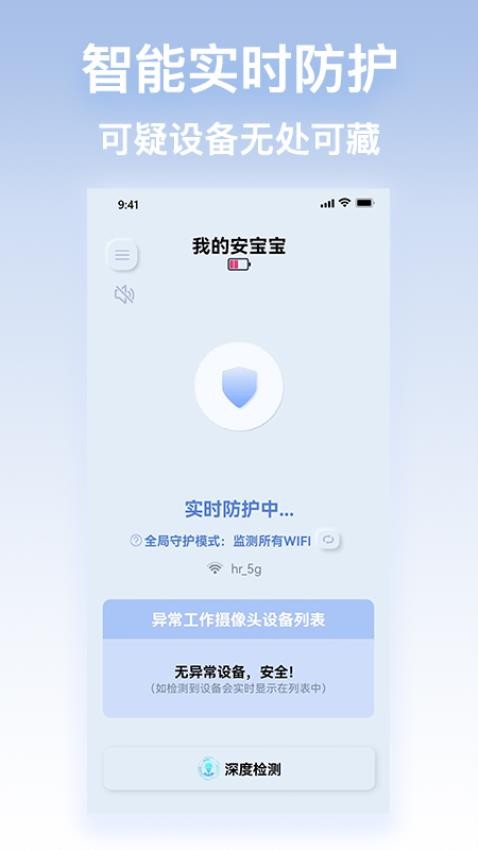 哈希安宝宝免费版