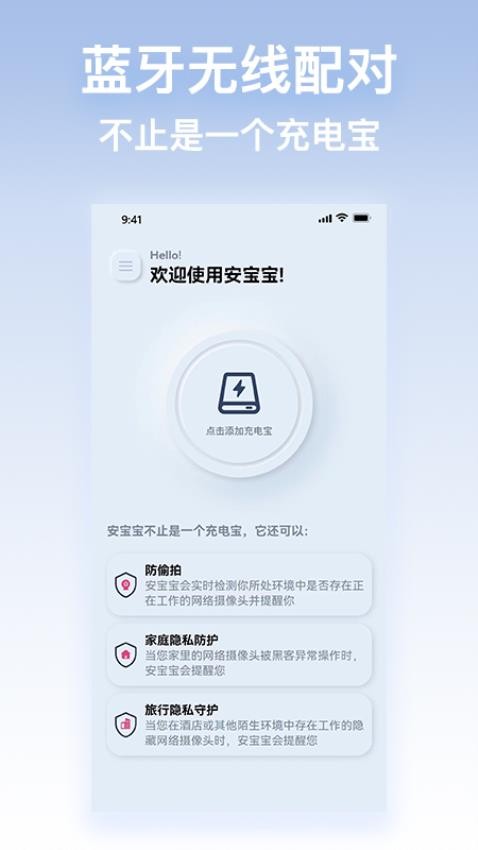 哈希安宝宝免费版