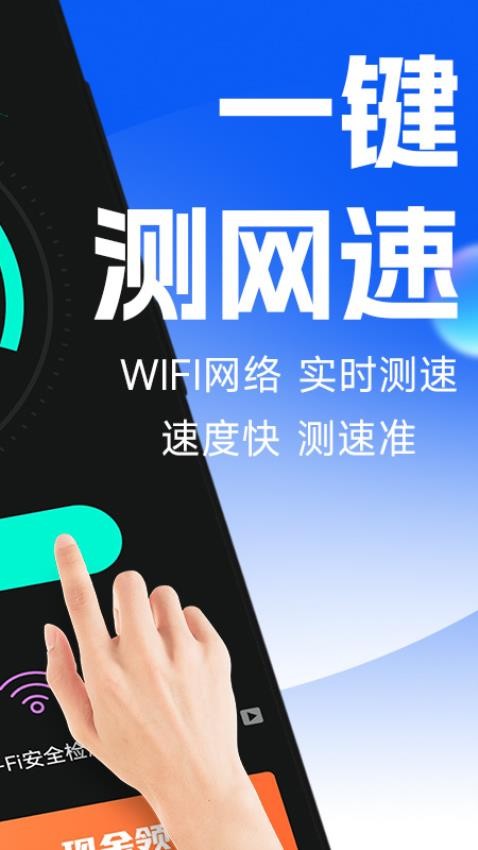 万能WiFi专业大师最新版
