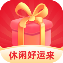 休闲好运来app下载安装安卓版本