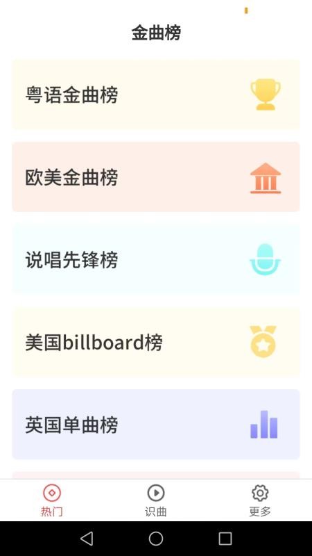 金曲多宝最新版