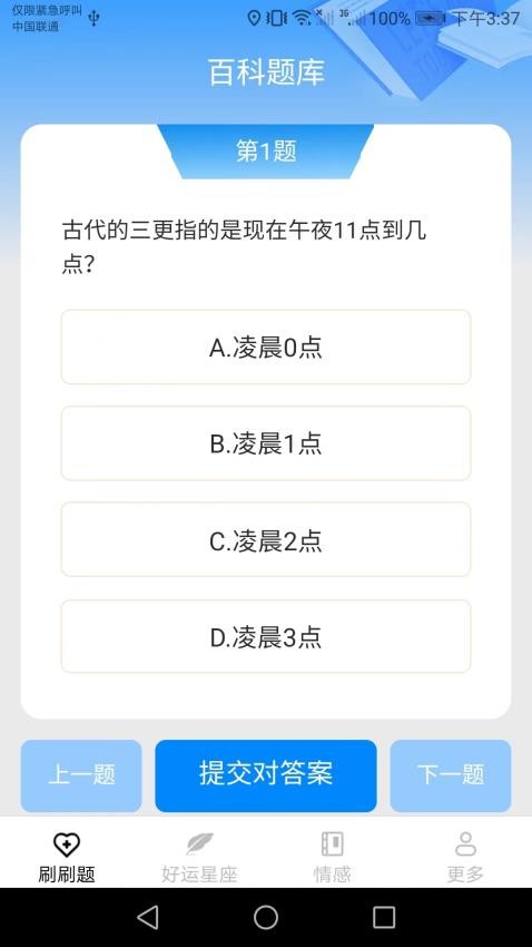 多多好运刷app
