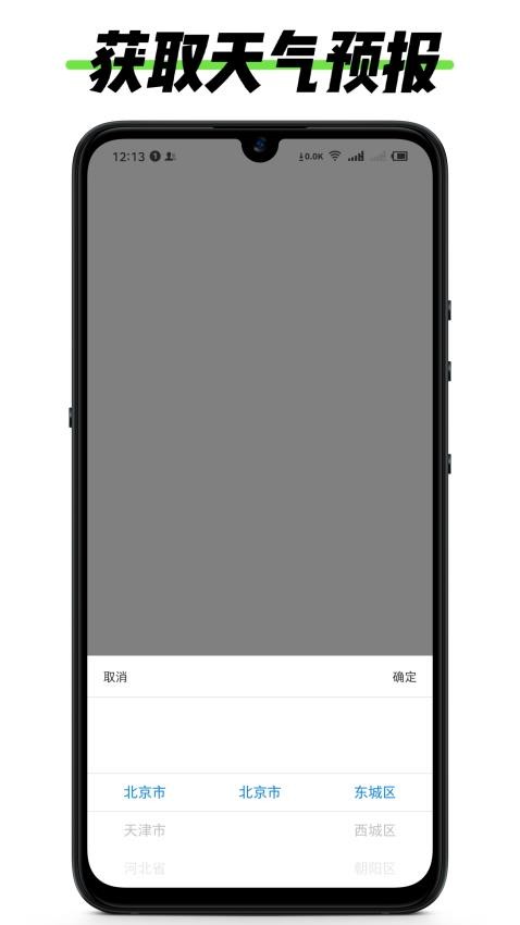 黑标灵动通知最新版