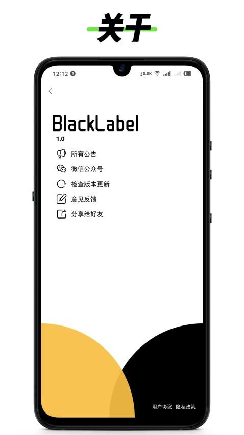 黑标灵动通知最新版