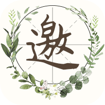 派对邀请函最新版安卓版app