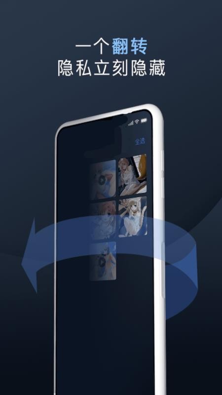 万能隐私计算器免费版