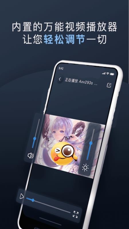 万能隐私计算器免费版