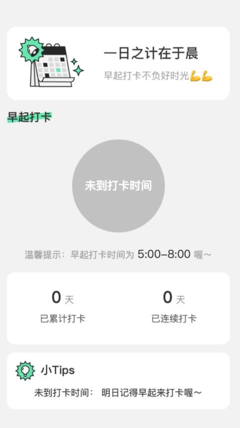 晨光测速大师官方版