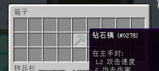 我的世界黑曜石攻略（揭秘黑曜石的用途与制作方法）