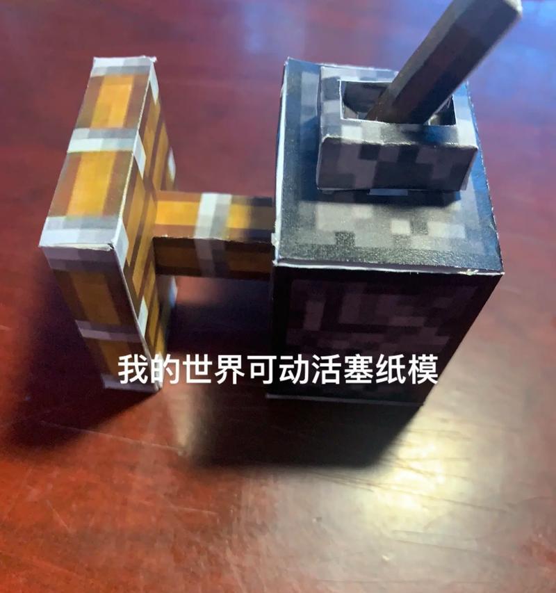 《我的世界中的活塞作用攻略》（掌握活塞的制作与应用技巧）