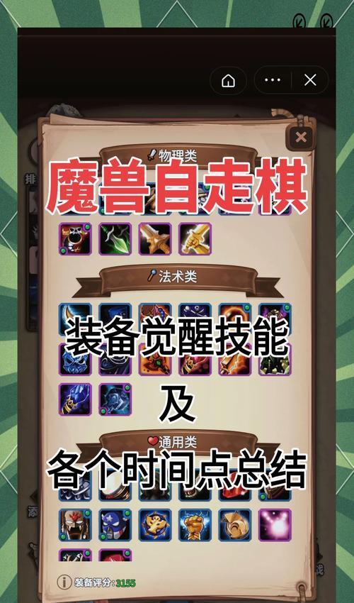 永恒魔兽装备购买的正确途径是什么？