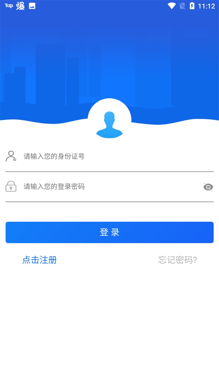 哈尔滨智慧人社