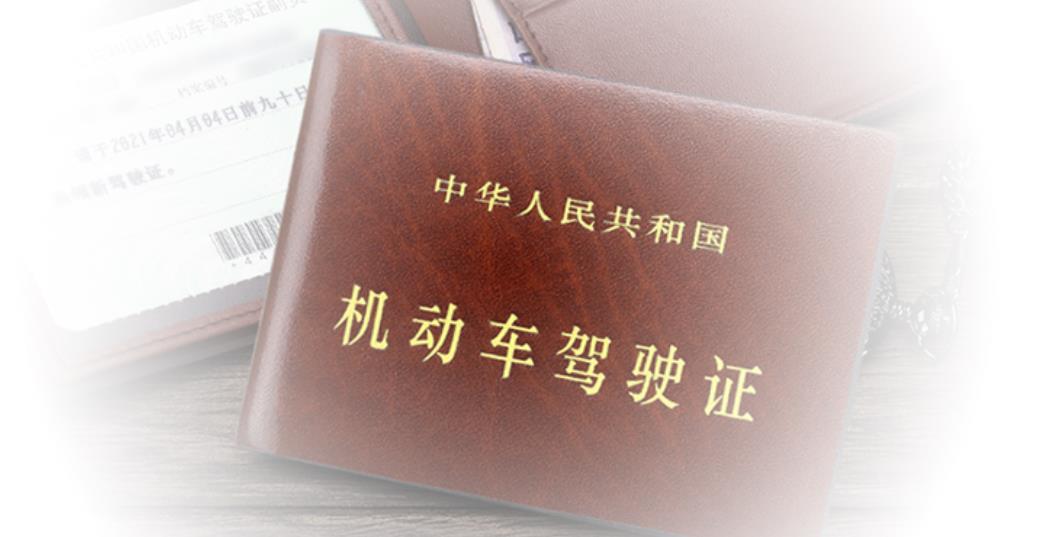 驾驶证查询app官方